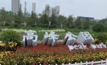 高峰公园4