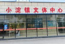 天津小淀国际当代艺术区3