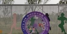 万科金融街乐跑公园1