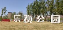 万科金融街乐跑公园4