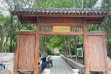 盐坨公园1