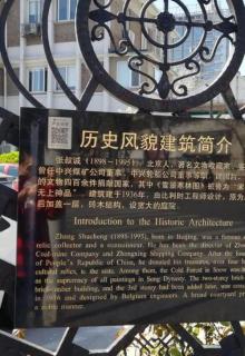 张叔诚旧居2