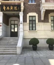 天津市曹禺剧院月亮树儿童艺术剧团3