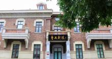 天津市曹禺剧院月亮树儿童艺术剧团2