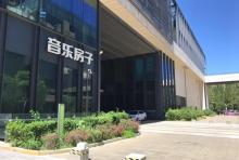 泰达1984文化休闲街区1