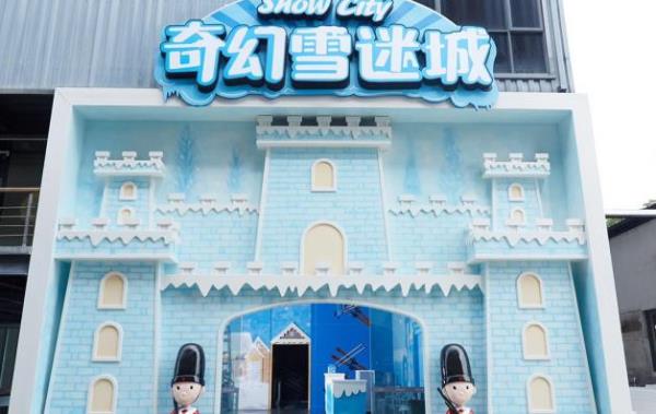 奇幻雪迷城