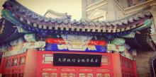 官银号4