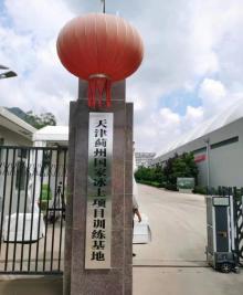 天津蓟州国家冰上项目训练基地1