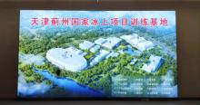 天津蓟州国家冰上项目训练基地3