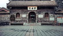 义和团吕祖堂坛口遗址5