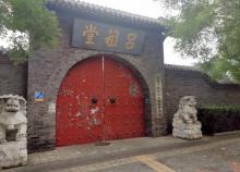 义和团吕祖堂坛口遗址1