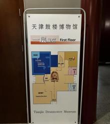 天津鼓楼博物馆-临时展室3
