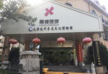 天津近代历史文化博物馆8