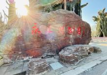 永定洲公园2