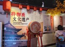 南开非物质文化遗产展览馆1