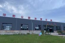 北辰融合游乐园7