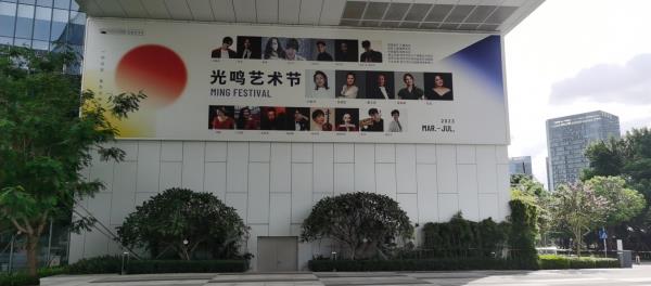 光明文化艺术中心 演艺中心・大剧场