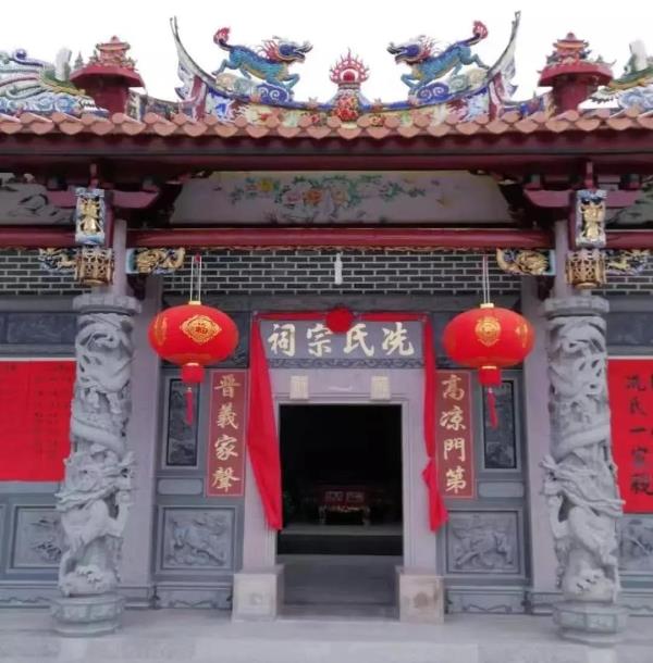 冼氏宗祠