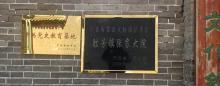 张家大院1