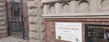 顾维钧故居1