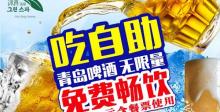 沐青汤泉（沐青三店）2