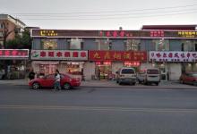 阳光星期八夜市8