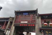 天津古文化街旅游商贸区2