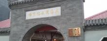 大悲院文化市场4