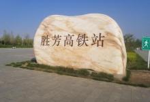 胜芳古镇9