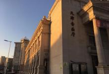 天津音乐厅17