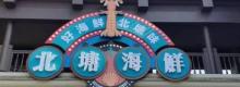 国家动漫园13