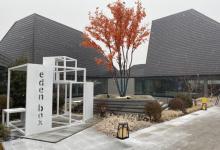 eden春山里生态教育国际生活示范区29