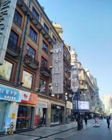 天津和平路商业街5