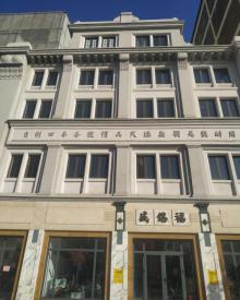 天津和平路商业街9