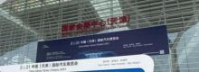 国家会展中心(天津店)2