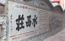 瓷艺园6