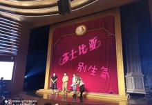 开心麻花民园剧场2
