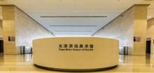 天津滨海文化中心23