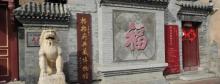 天津格格府典藏博物馆2