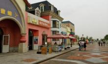 滨海旅游区航母公园1