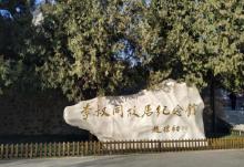 李叔同故居纪念馆25