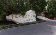 李叔同故居纪念馆14