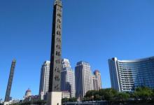 天津海河文化广场30