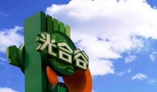 光合谷旅游度假区25