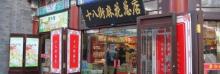 津门故里牌坊16