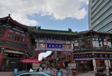 津门故里牌坊9