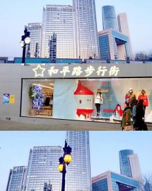 滨江道商业街4
