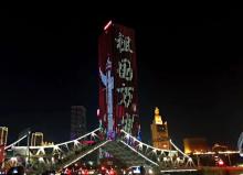 解放桥26