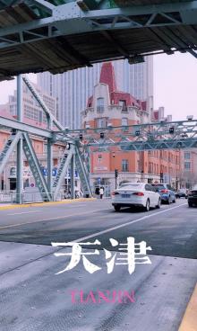 解放桥19