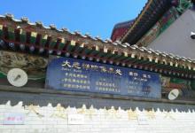 大悲禅院20